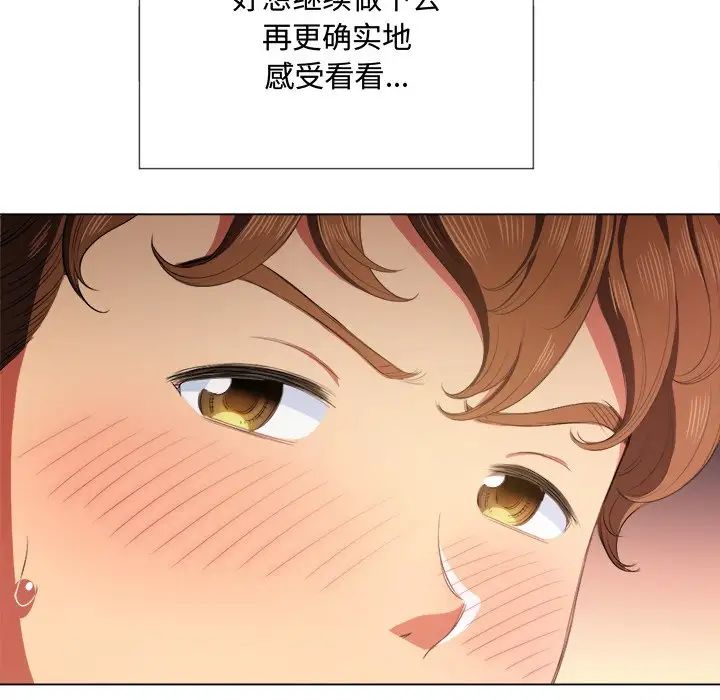 难缠小恶女第33话