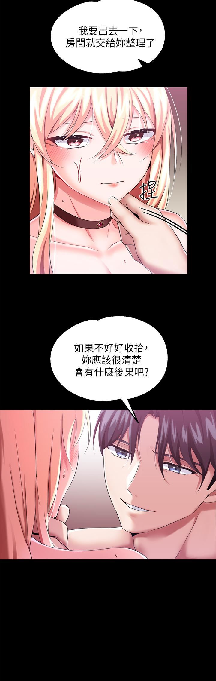 调教宫廷恶女第14话-精液就是我给妳的礼物!