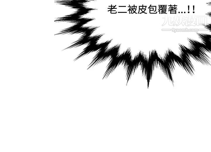 30cm立约人第13话-契约之纹
