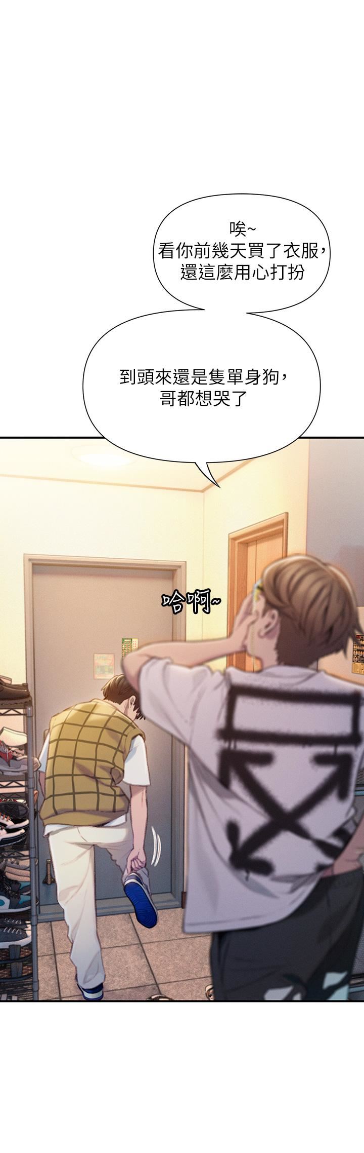 恋爱大富翁第20话-难以抑制的慾火