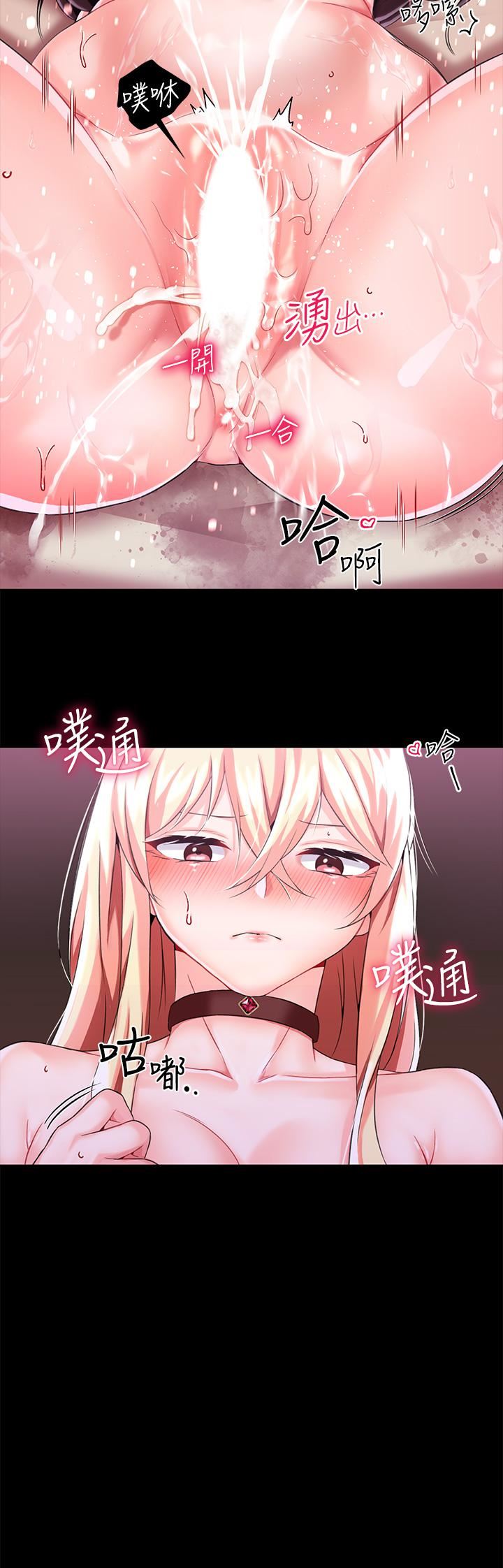 调教宫廷恶女第14话-精液就是我给妳的礼物!