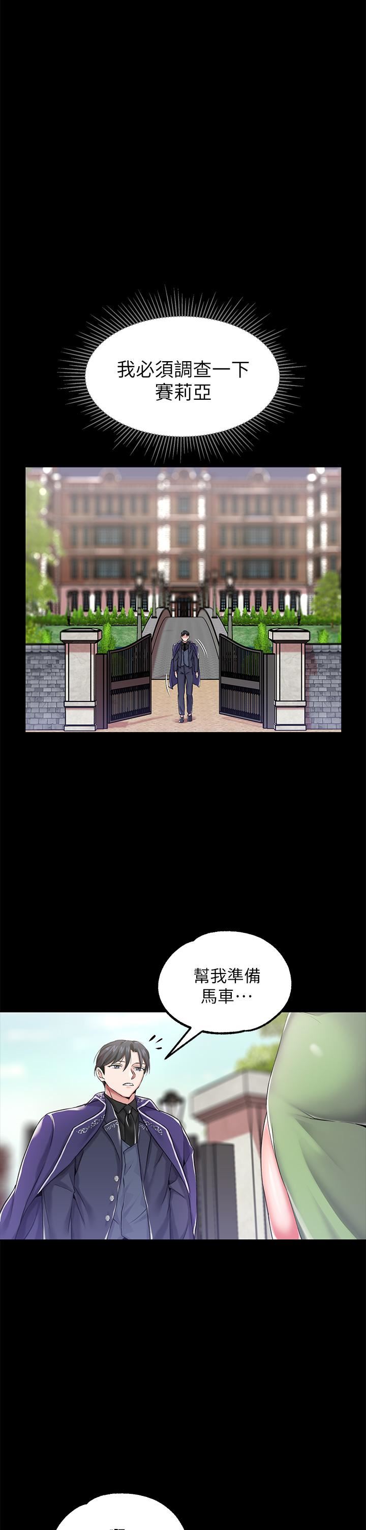 调教宫廷恶女第14话-精液就是我给妳的礼物!