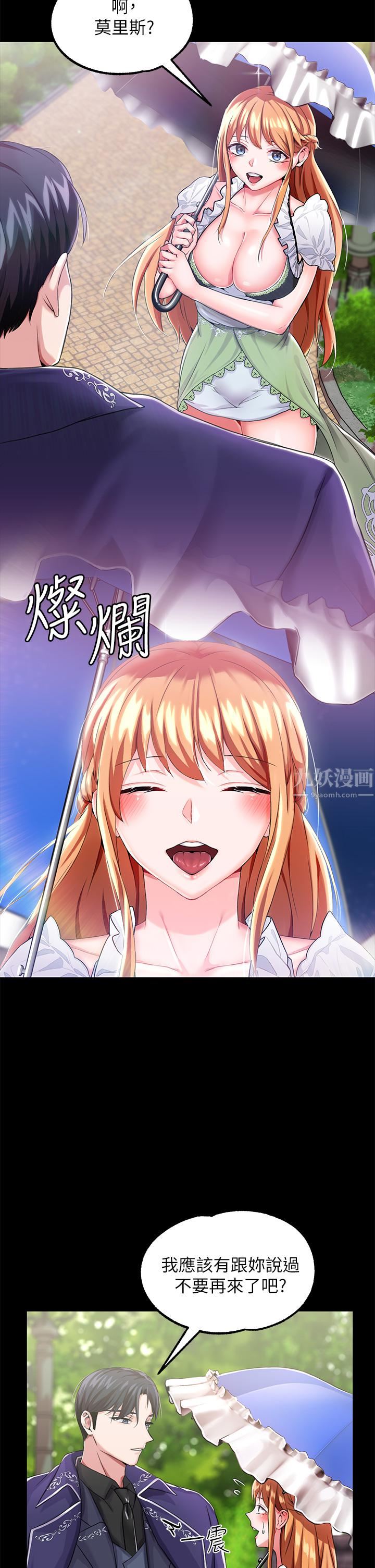 调教宫廷恶女第14话-精液就是我给妳的礼物!