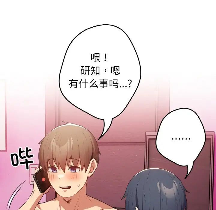 游戏规则我来定第36话