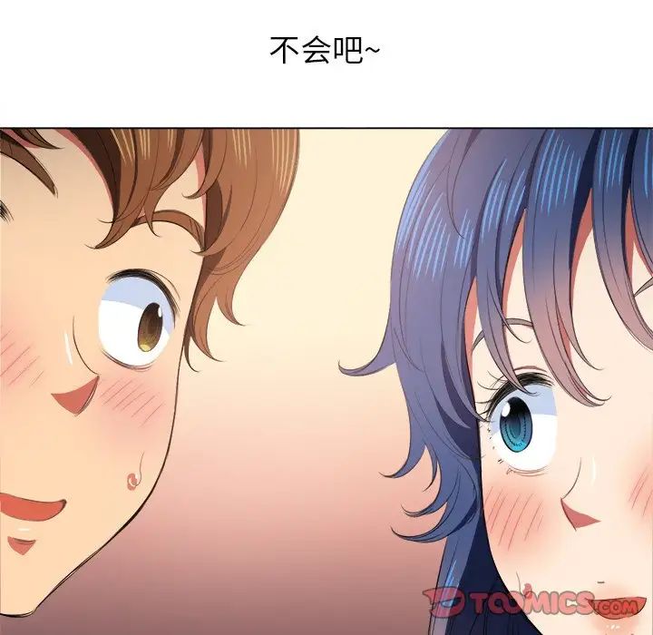 难缠小恶女第33话