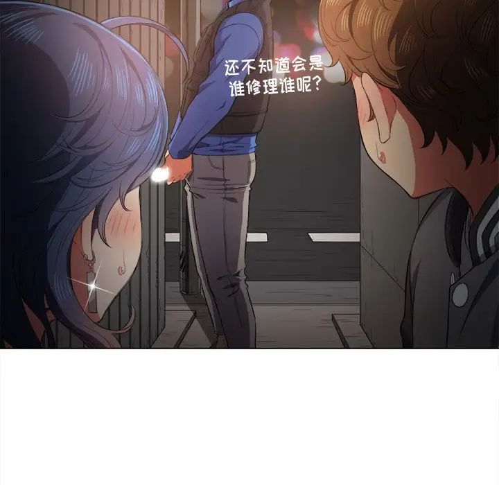 难缠小恶女第33话