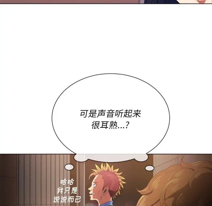 难缠小恶女第33话