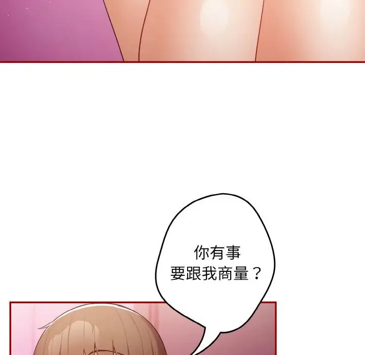 游戏规则我来定第36话