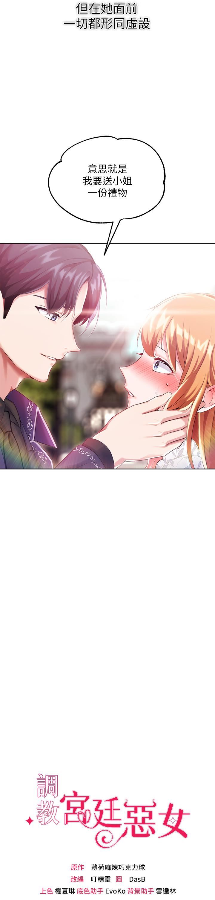 调教宫廷恶女第15话-处女的小穴必须干