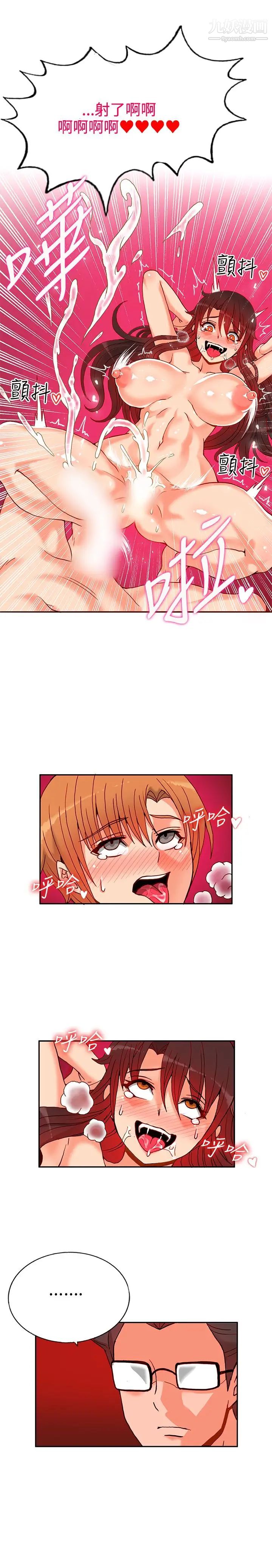 30cm立约人第14话-违反规定