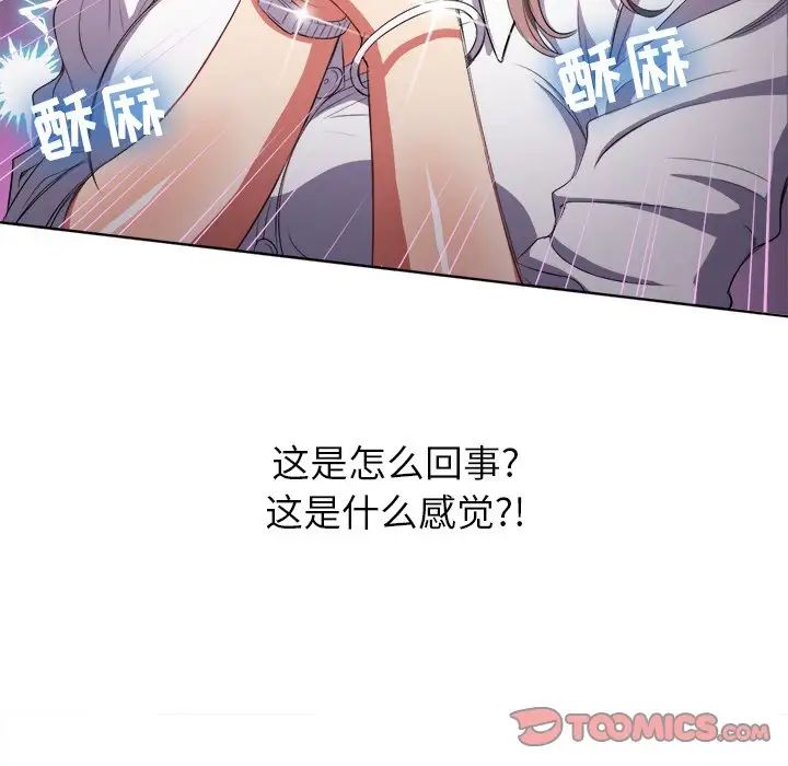 难缠小恶女第33话