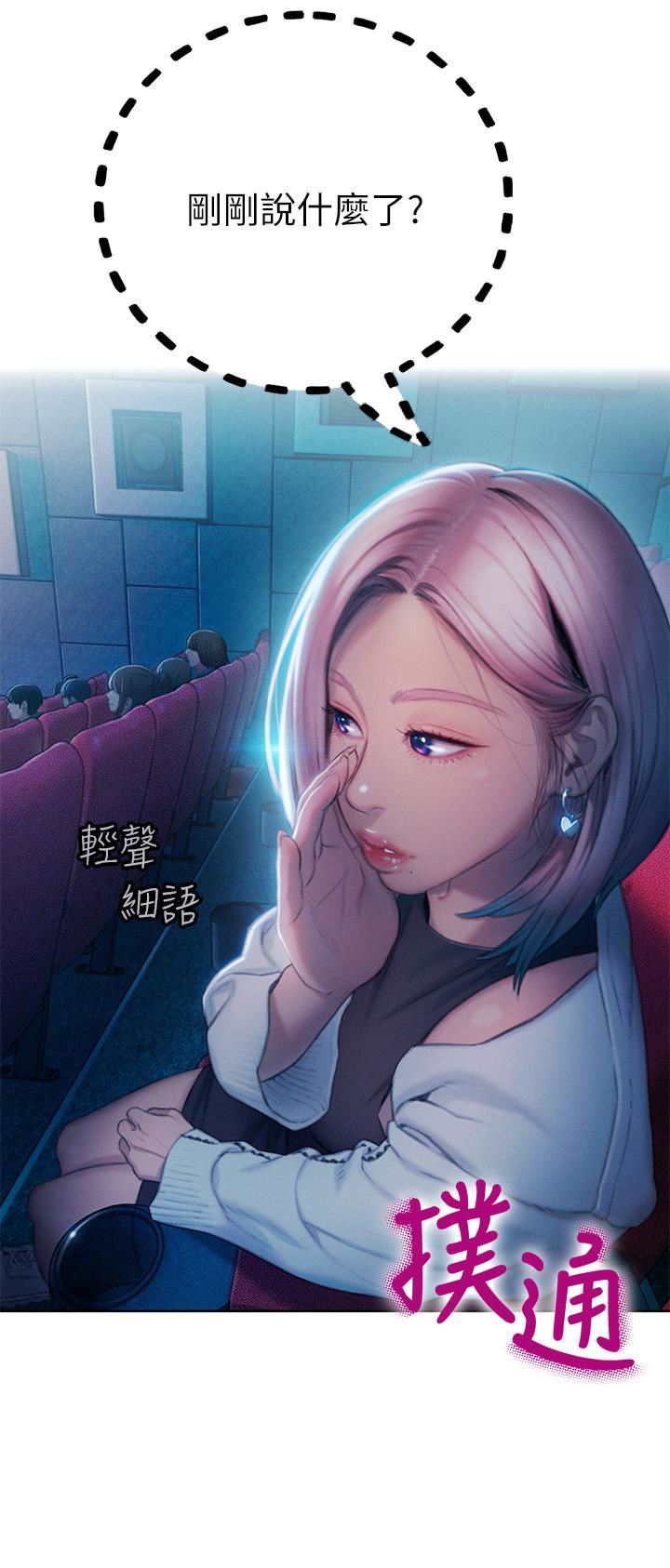 恋爱大富翁第20话-难以抑制的慾火