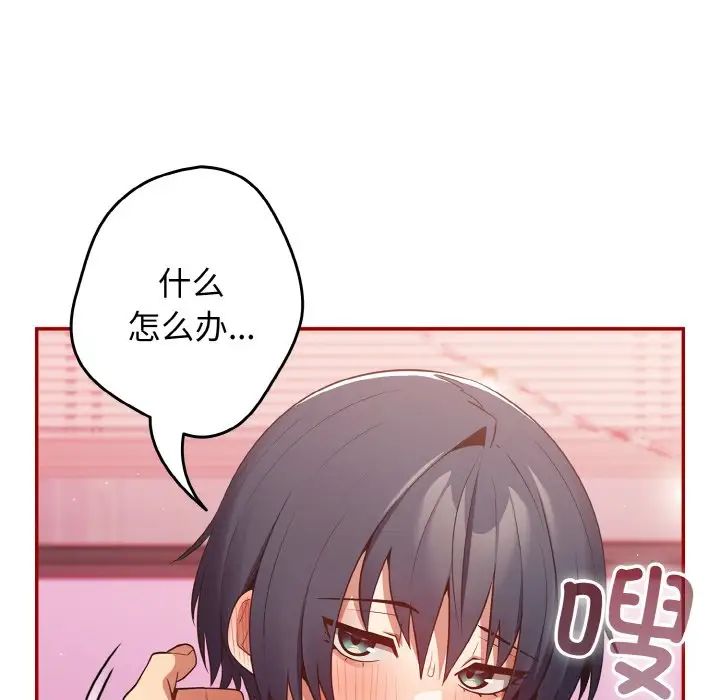 游戏规则我来定第36话