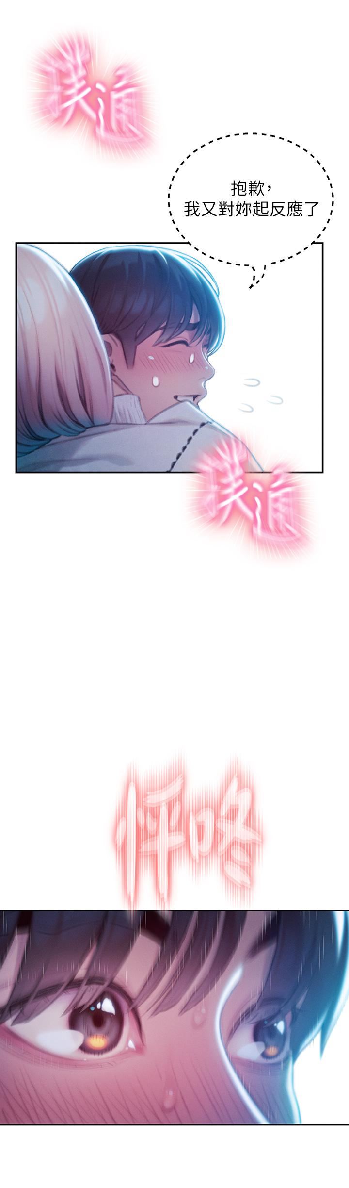 恋爱大富翁第20话-难以抑制的慾火