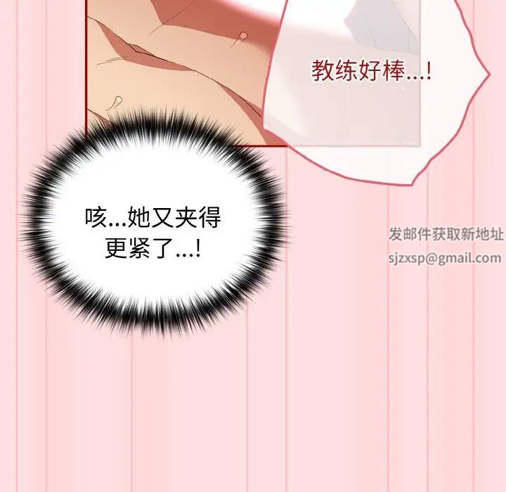 游戏规则我来定第36话