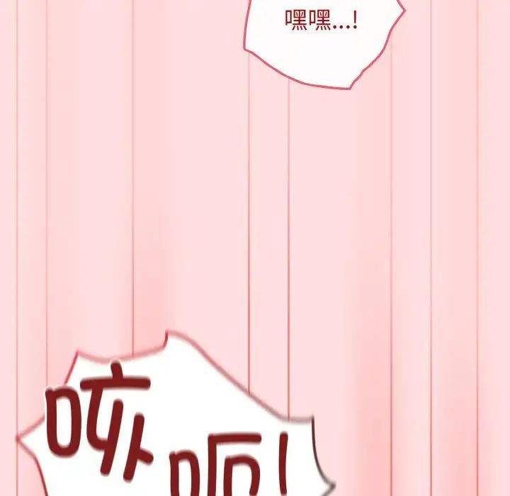 游戏规则我来定第36话