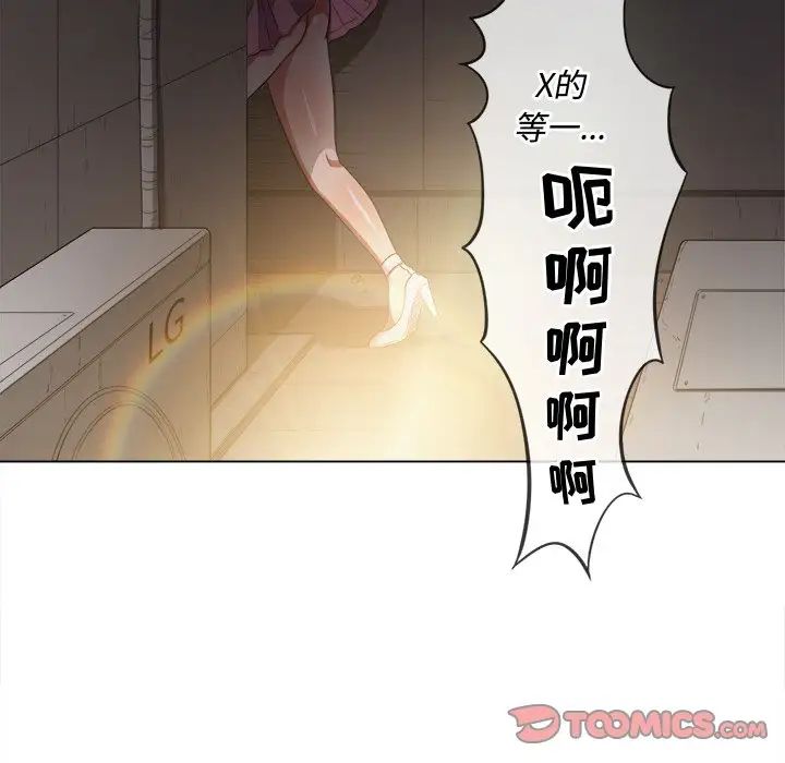 难缠小恶女第33话