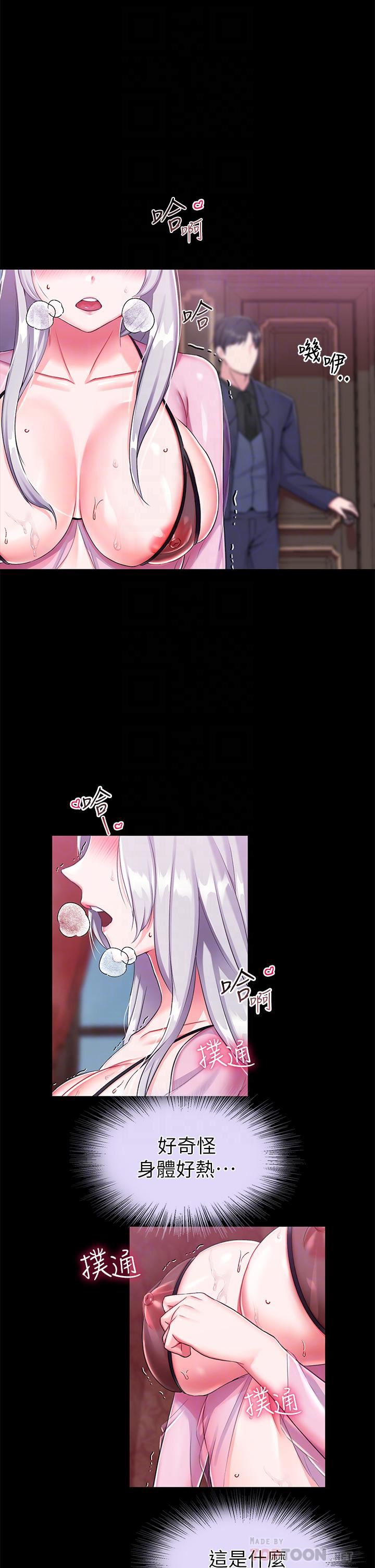 调教宫廷恶女第16话-无法逃脱的触手