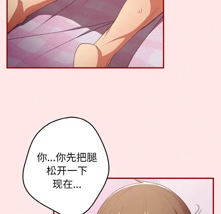 游戏规则我来定第37话