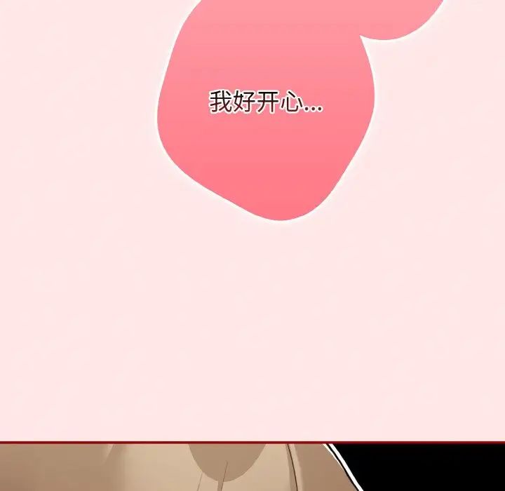 游戏规则我来定第37话