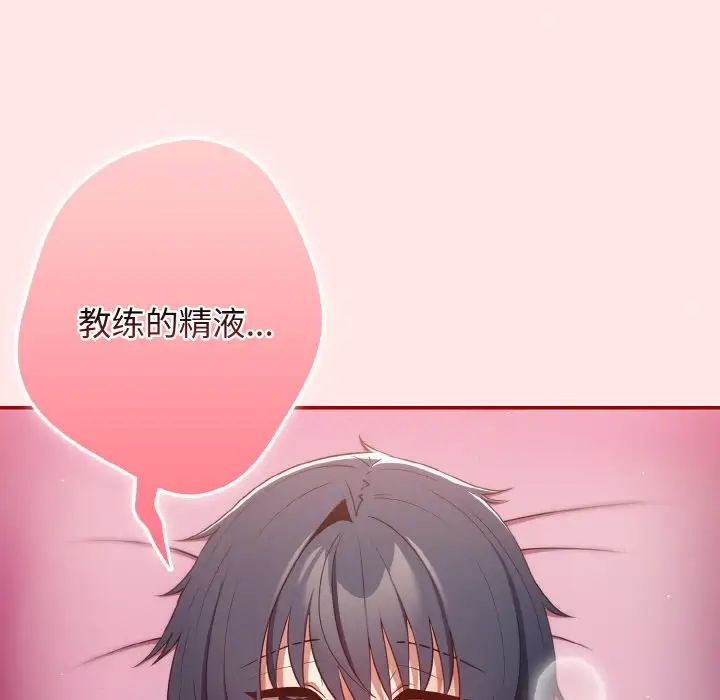 游戏规则我来定第37话