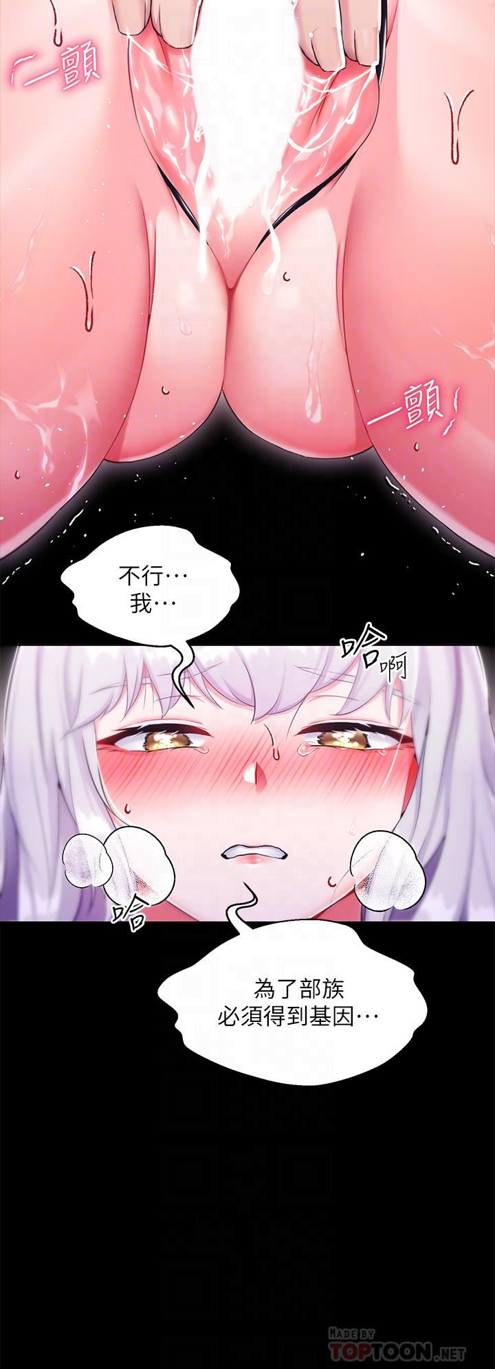 调教宫廷恶女第16话-无法逃脱的触手