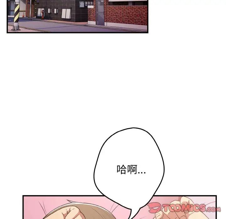 游戏规则我来定第37话