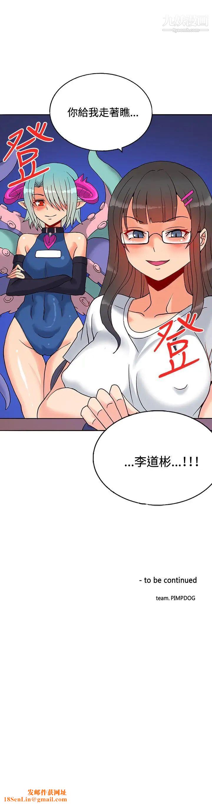 30cm立约人第15话-专属女神