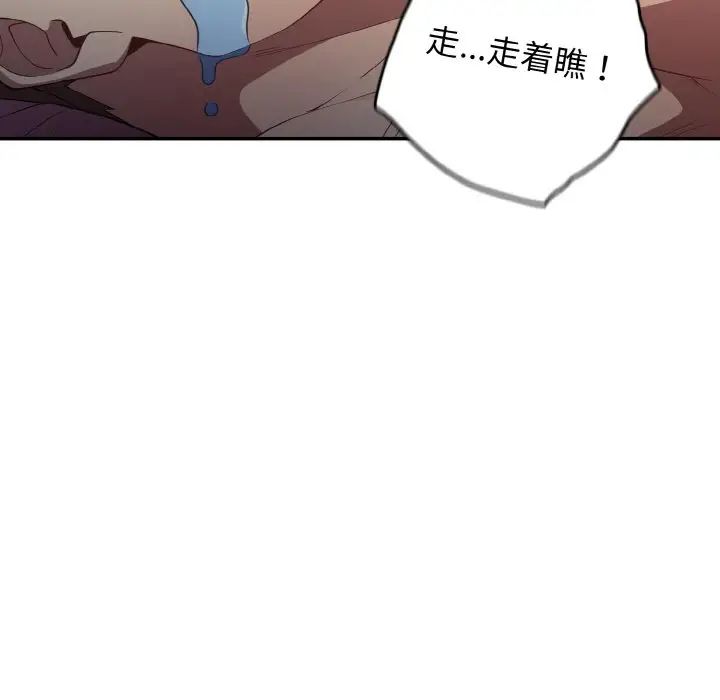 游戏规则我来定第37话