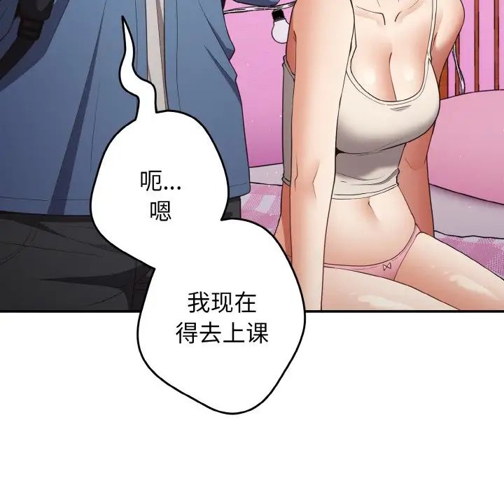 游戏规则我来定第37话