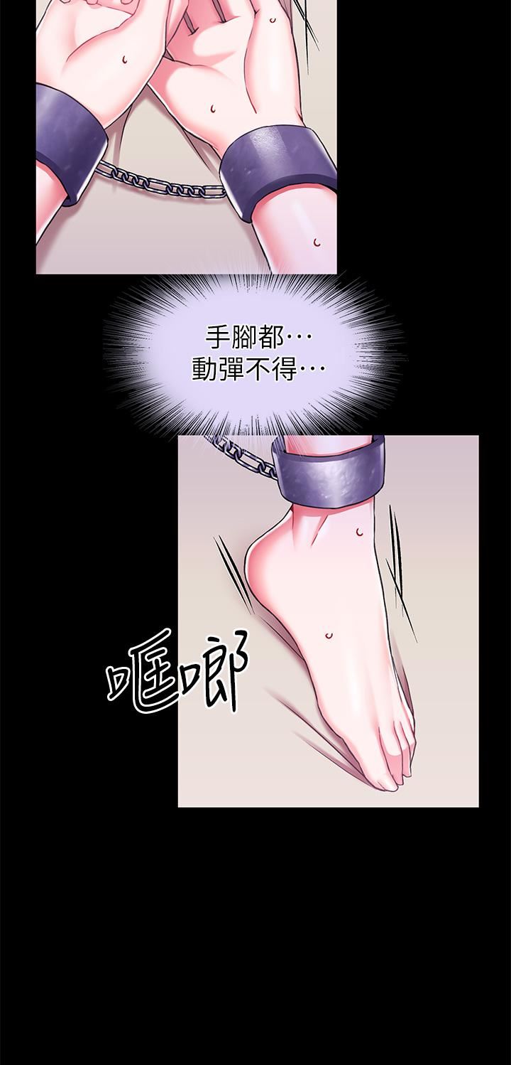调教宫廷恶女第16话-无法逃脱的触手