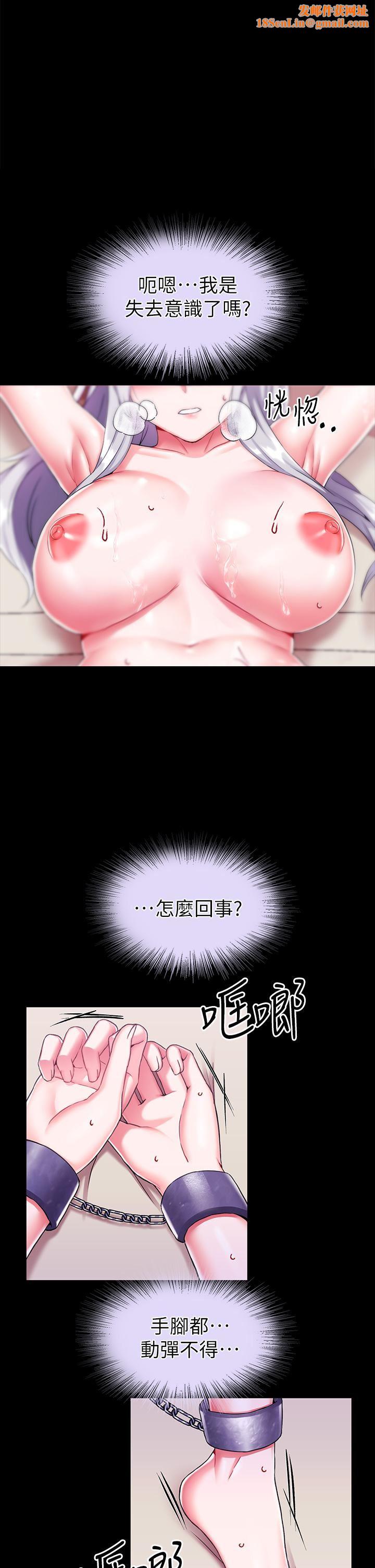 调教宫廷恶女第17话-填满上下两张嘴♥