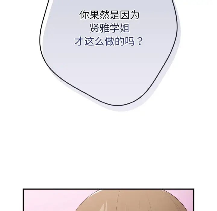 游戏规则我来定第37话