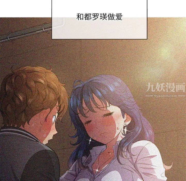难缠小恶女第34话