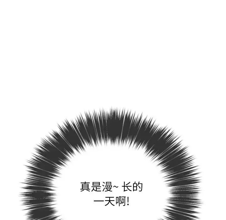 难缠小恶女第34话