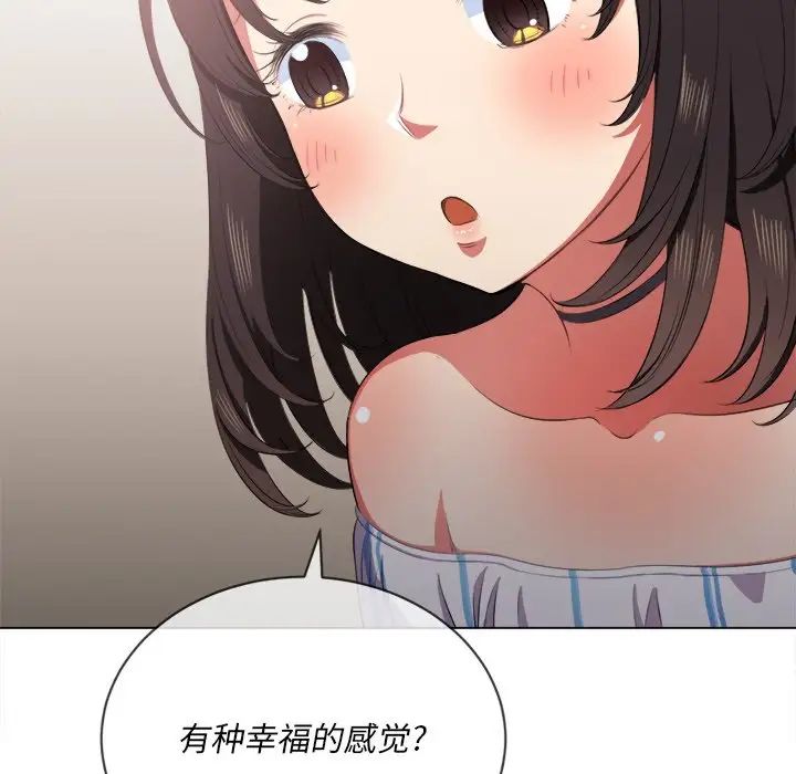 难缠小恶女第34话