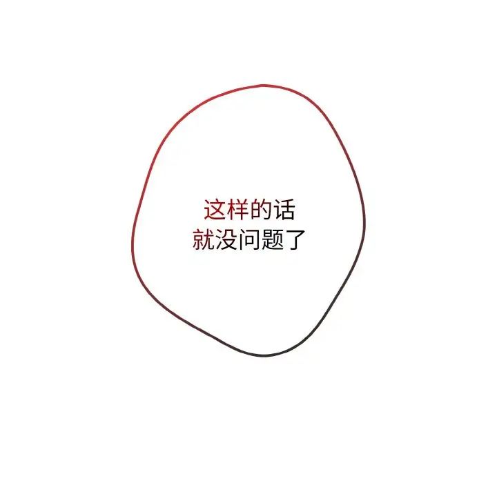 游戏规则我来定第37话
