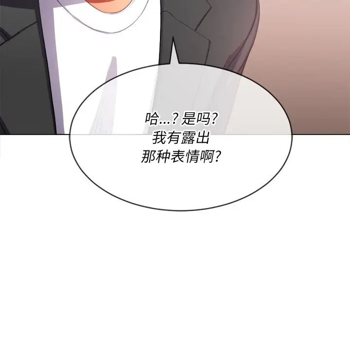 难缠小恶女第34话