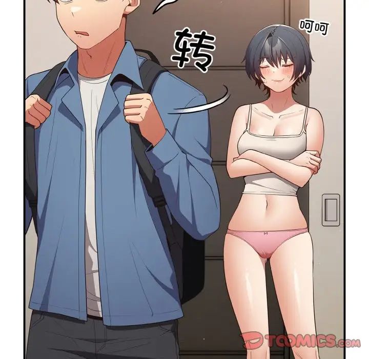 游戏规则我来定第37话