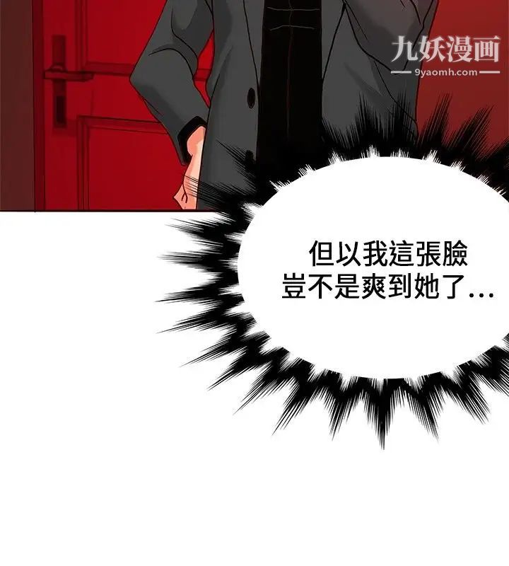 30cm立约人第17话-劲敌