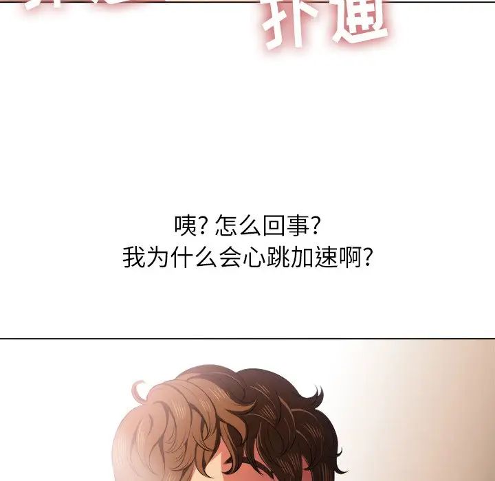 难缠小恶女第34话