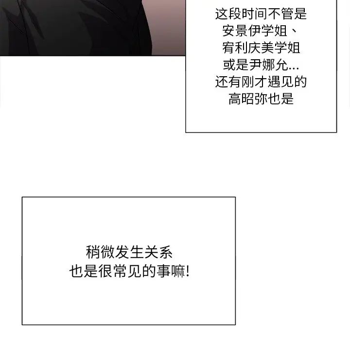 难缠小恶女第34话