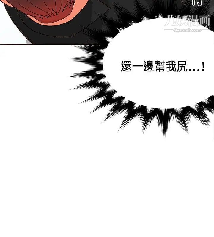 30cm立约人第17话-劲敌