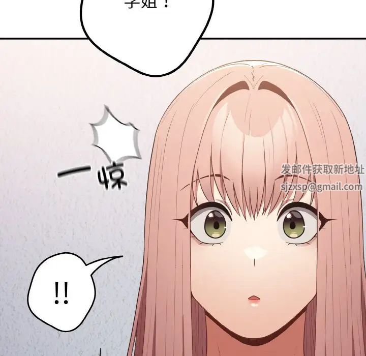 游戏规则我来定第37话