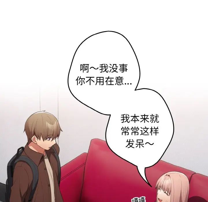 游戏规则我来定第37话