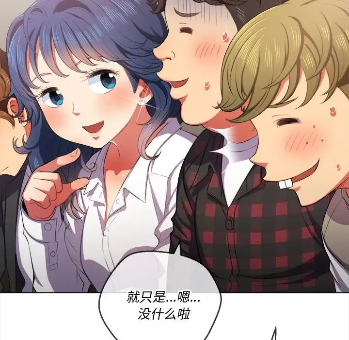 难缠小恶女第34话