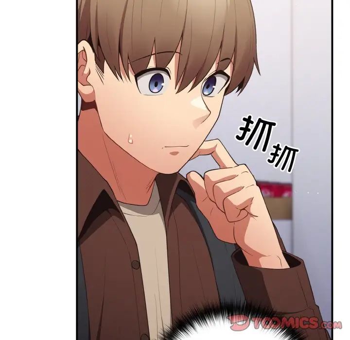 游戏规则我来定第37话