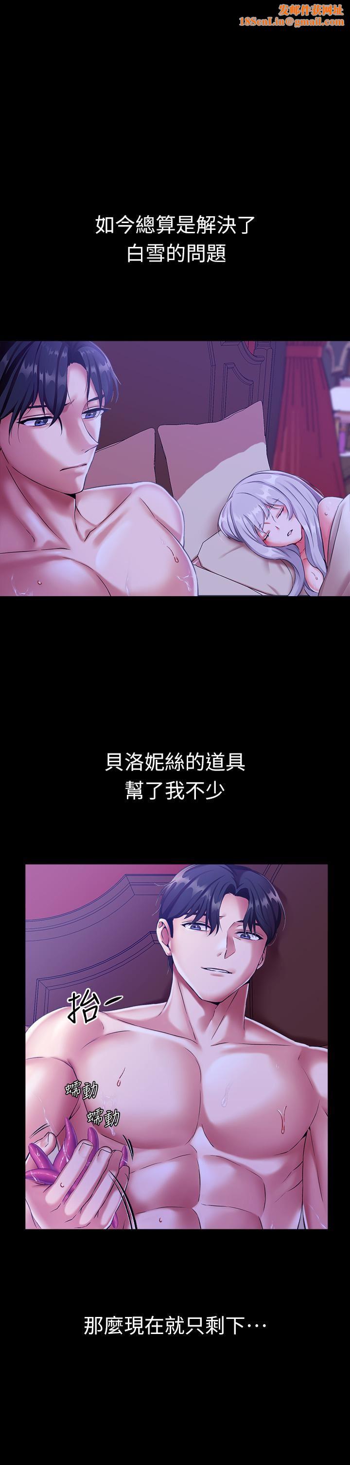 调教宫廷恶女第18话-性奴的耻度训练