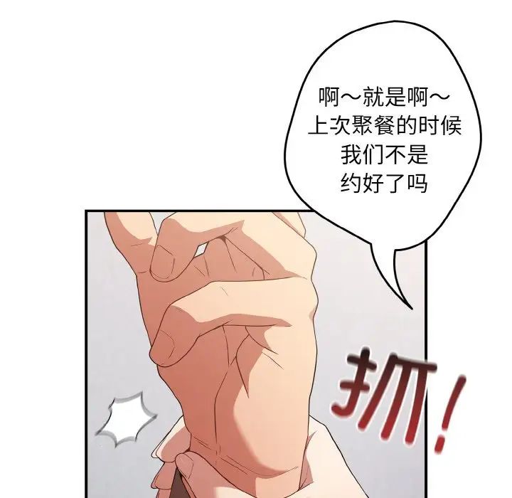 游戏规则我来定第37话