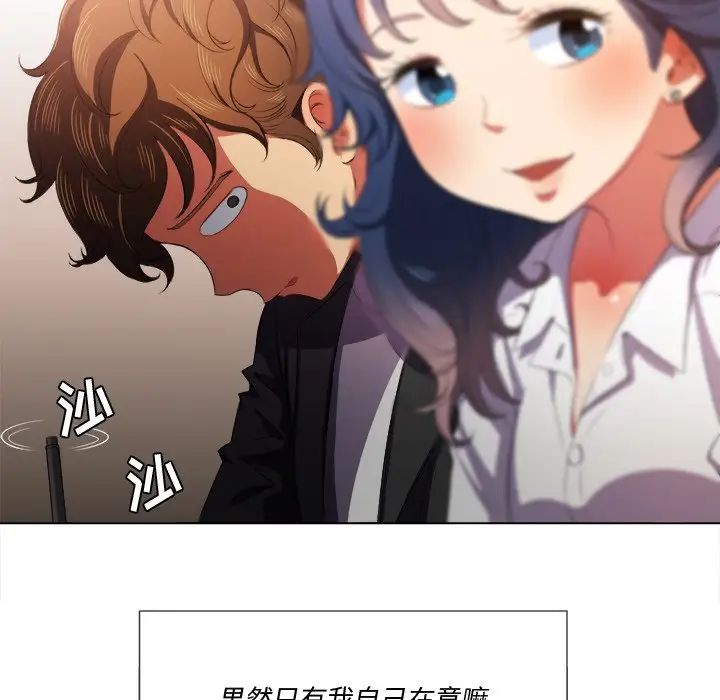 难缠小恶女第34话